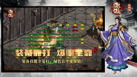 遨游传世元神版截图