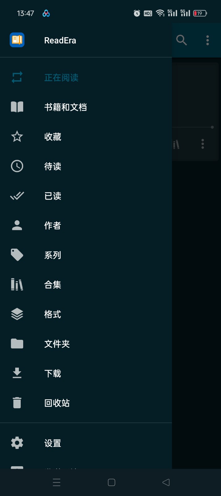 ReadEra阅读器截图