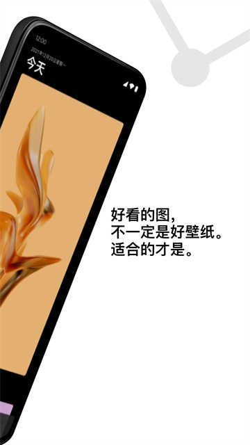 cuto壁纸免费版截图