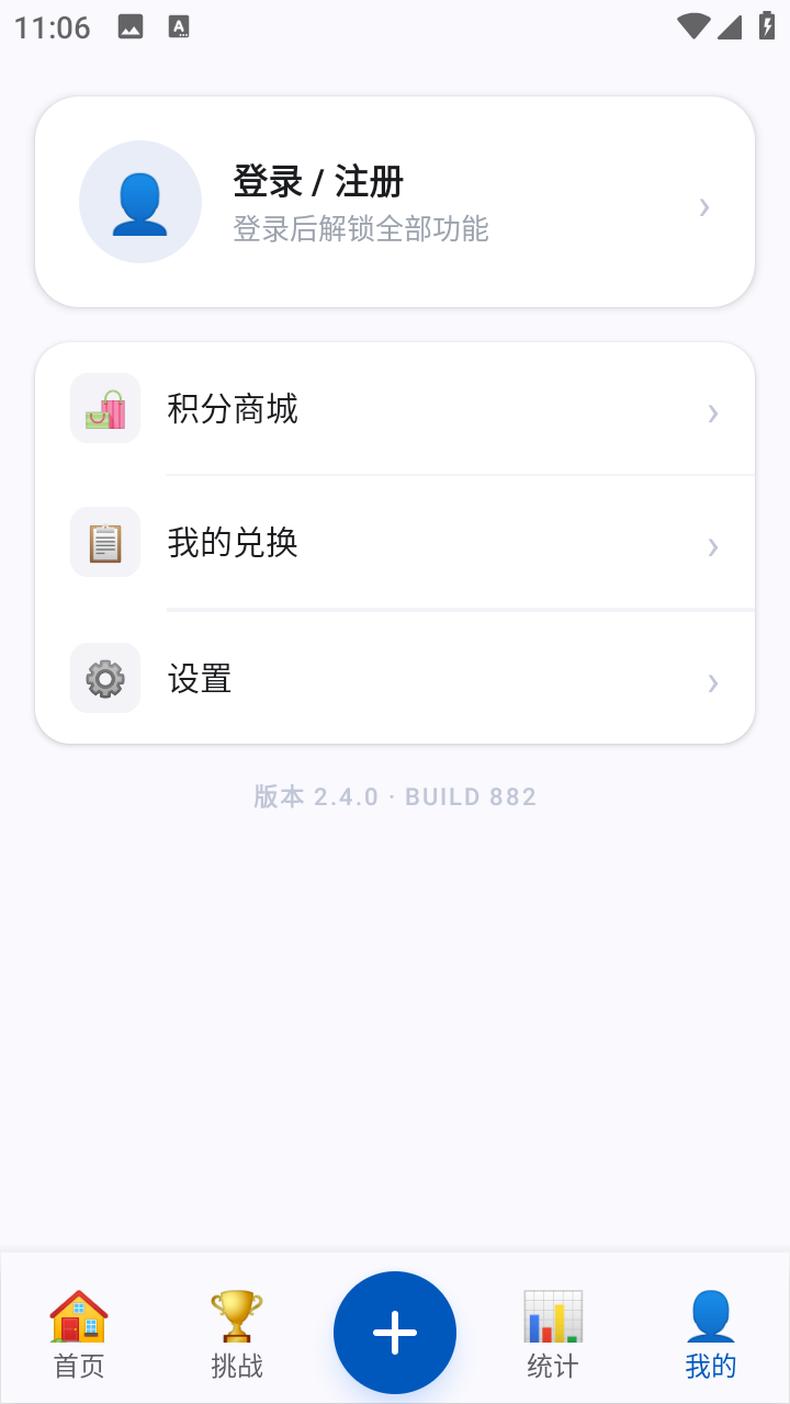 柴柴打卡簿截图