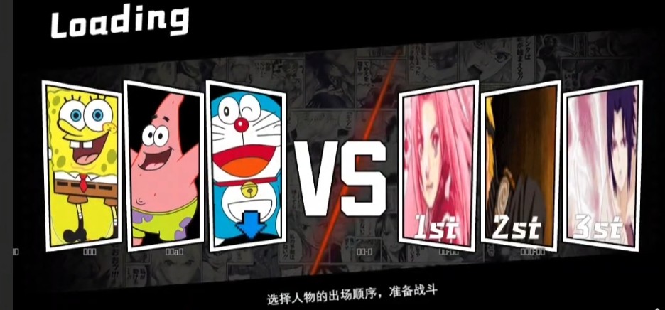 死神vs火影哆啦A梦版截图