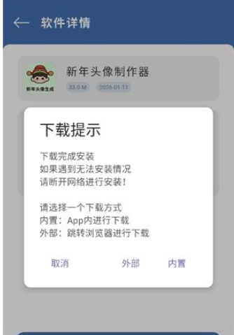 光年软件库合集截图