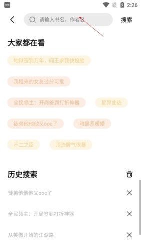 凡文阅读小说截图