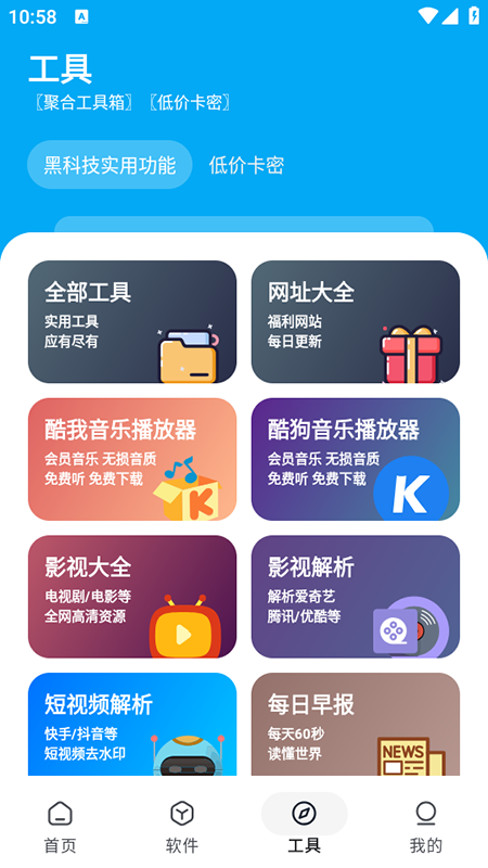 星月软件库1.8截图