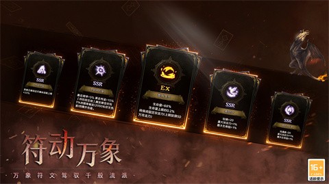 云岚符文大乱斗截图