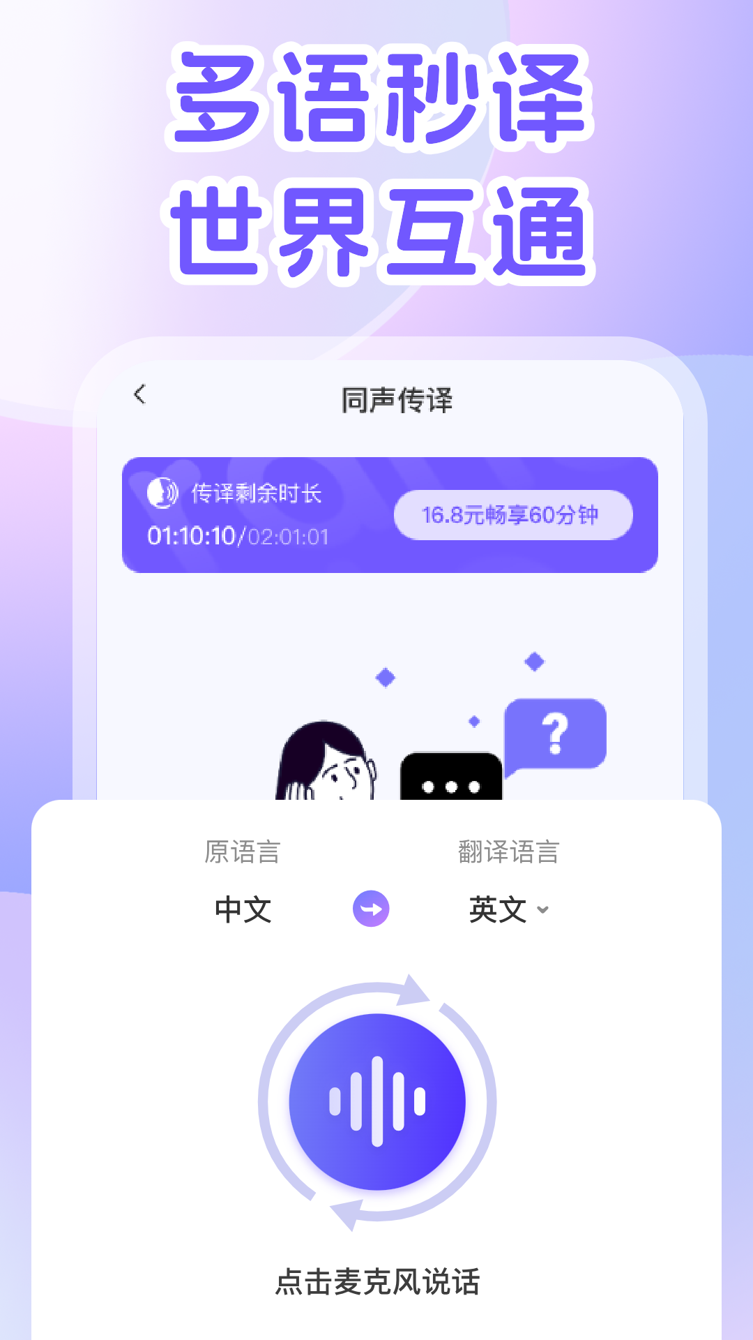DeepAI翻译官截图