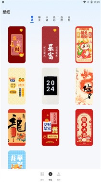 小组件灵动桌面截图