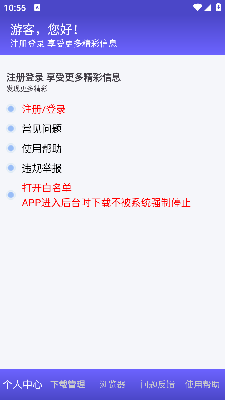 落影下载器截图