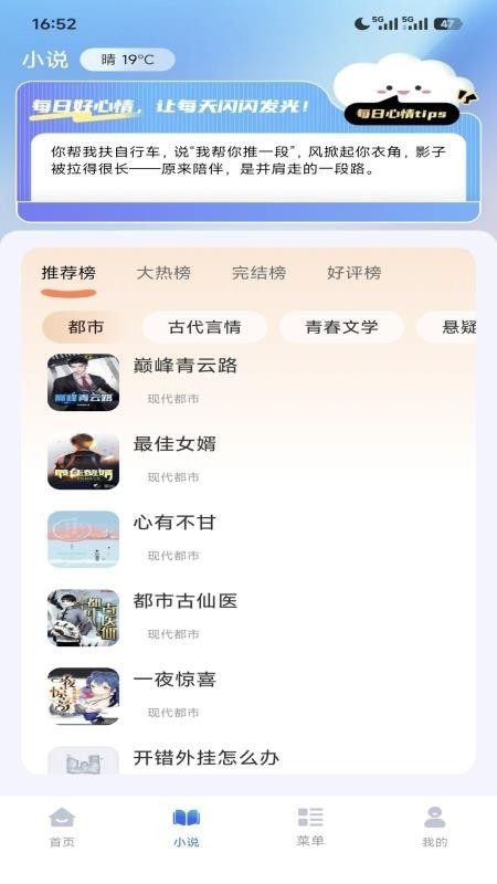 悟夸无痕浏览器截图