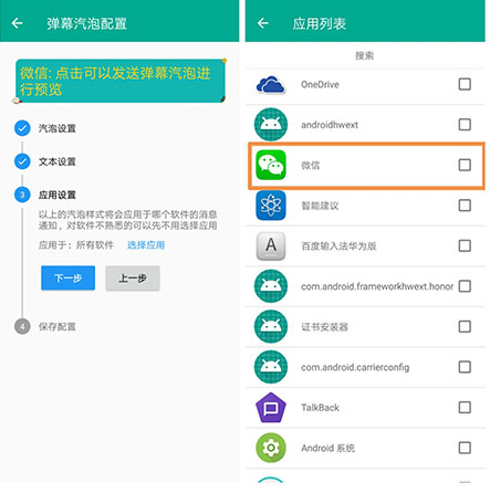 全局弹幕通知官方版截图
