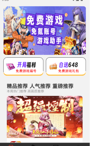 0氪游戏助手截图