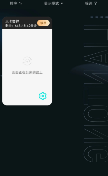 极光云手机官方版截图