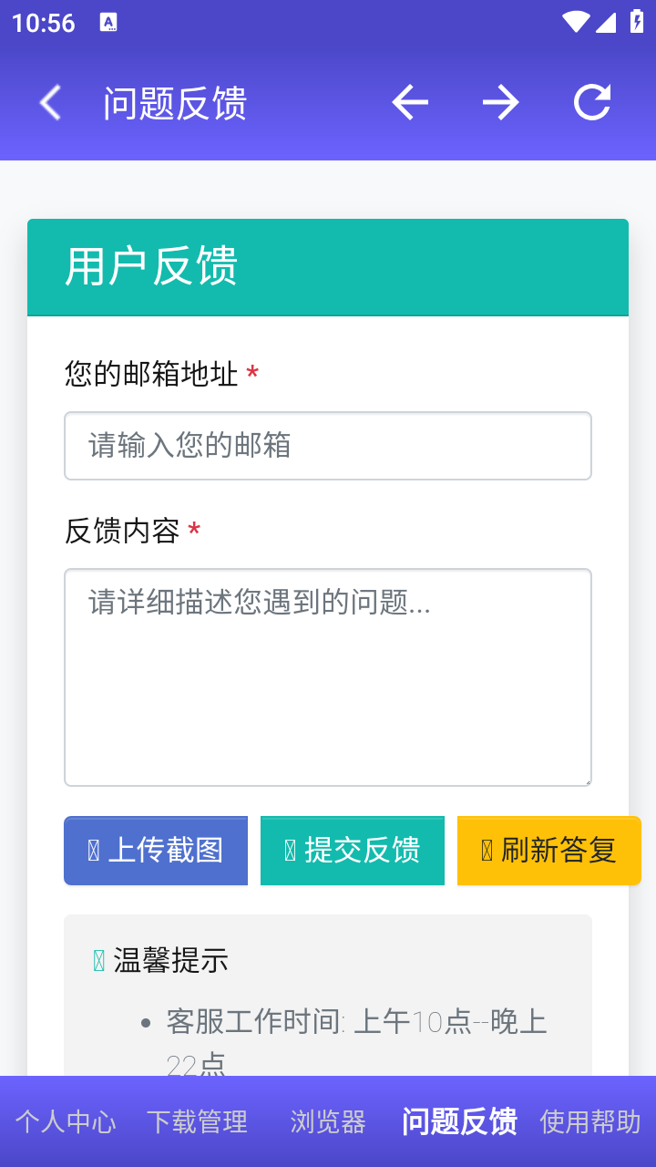 落影下载器截图