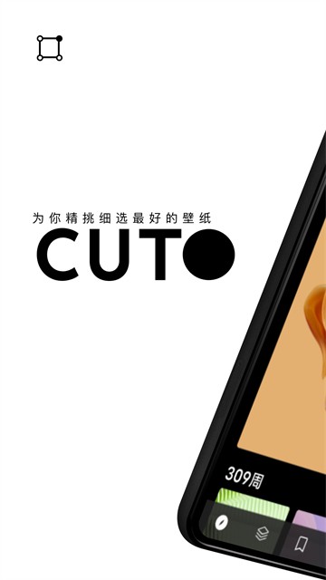 cuto壁纸免费版截图