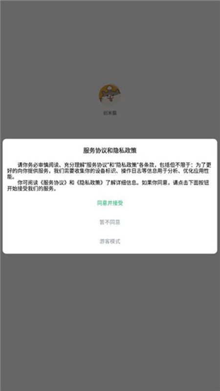 创米游戏库截图