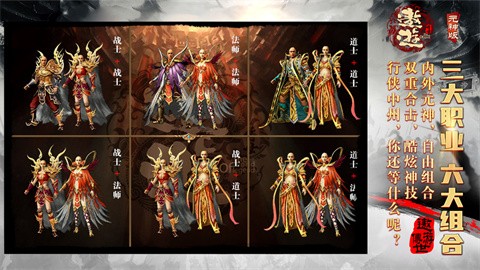 遨游传世元神版截图