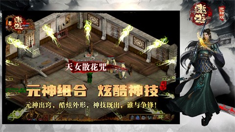 遨游传世元神版截图