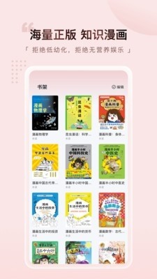 元阅漫画免费版截图