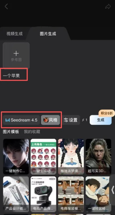 哩布哩布AI绘画截图