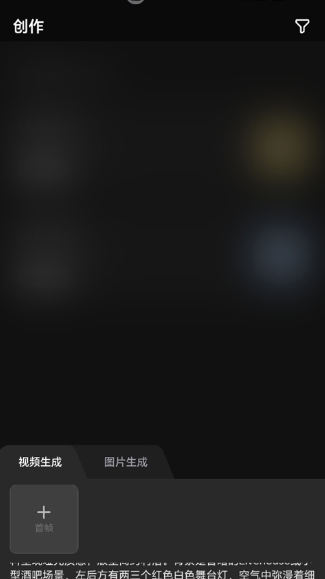 哩布哩布AI绘画截图