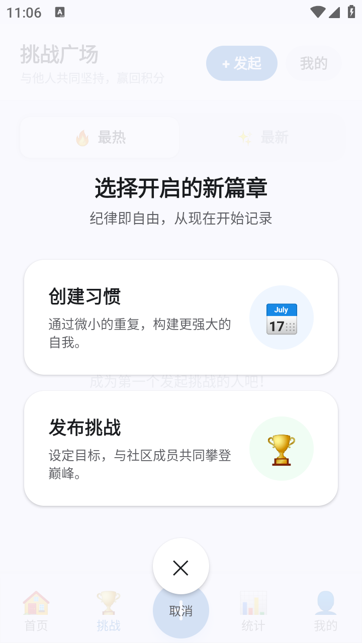 柴柴打卡簿截图