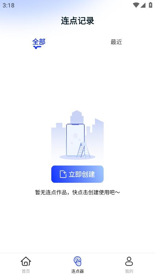 懒人连点器截图