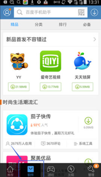 小码软件库截图