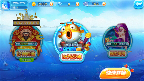 欢乐天天捕鱼截图