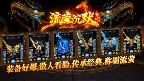 寒灯流萤沉默截图