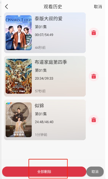 小猫影视大全截图