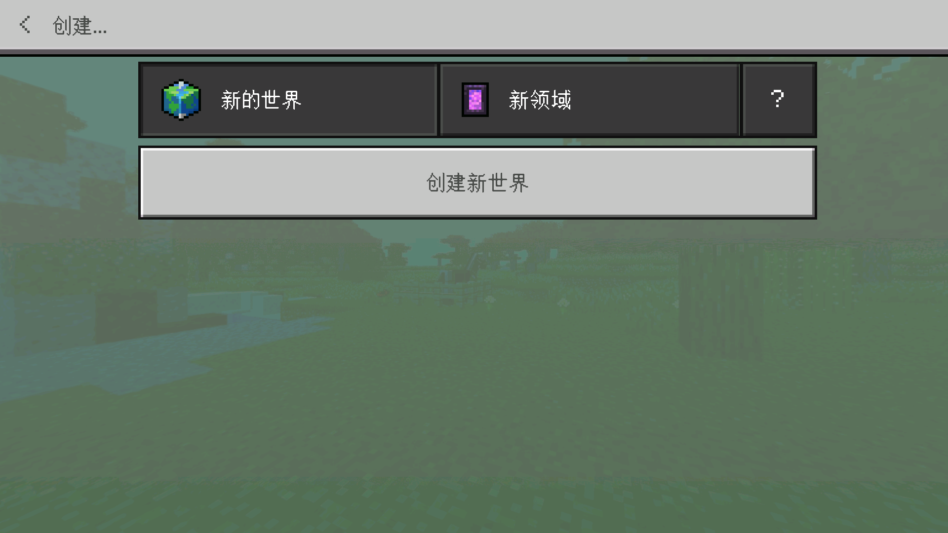 我的世界魔改模组截图