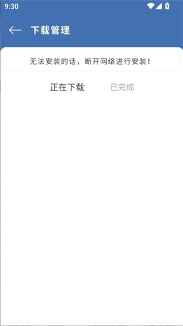 光年软件库截图