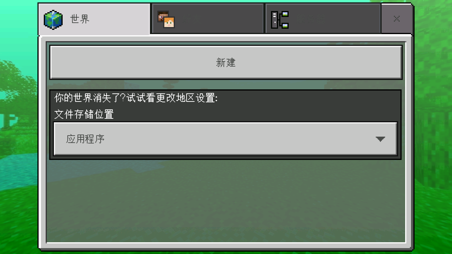 我的世界魔改模组截图