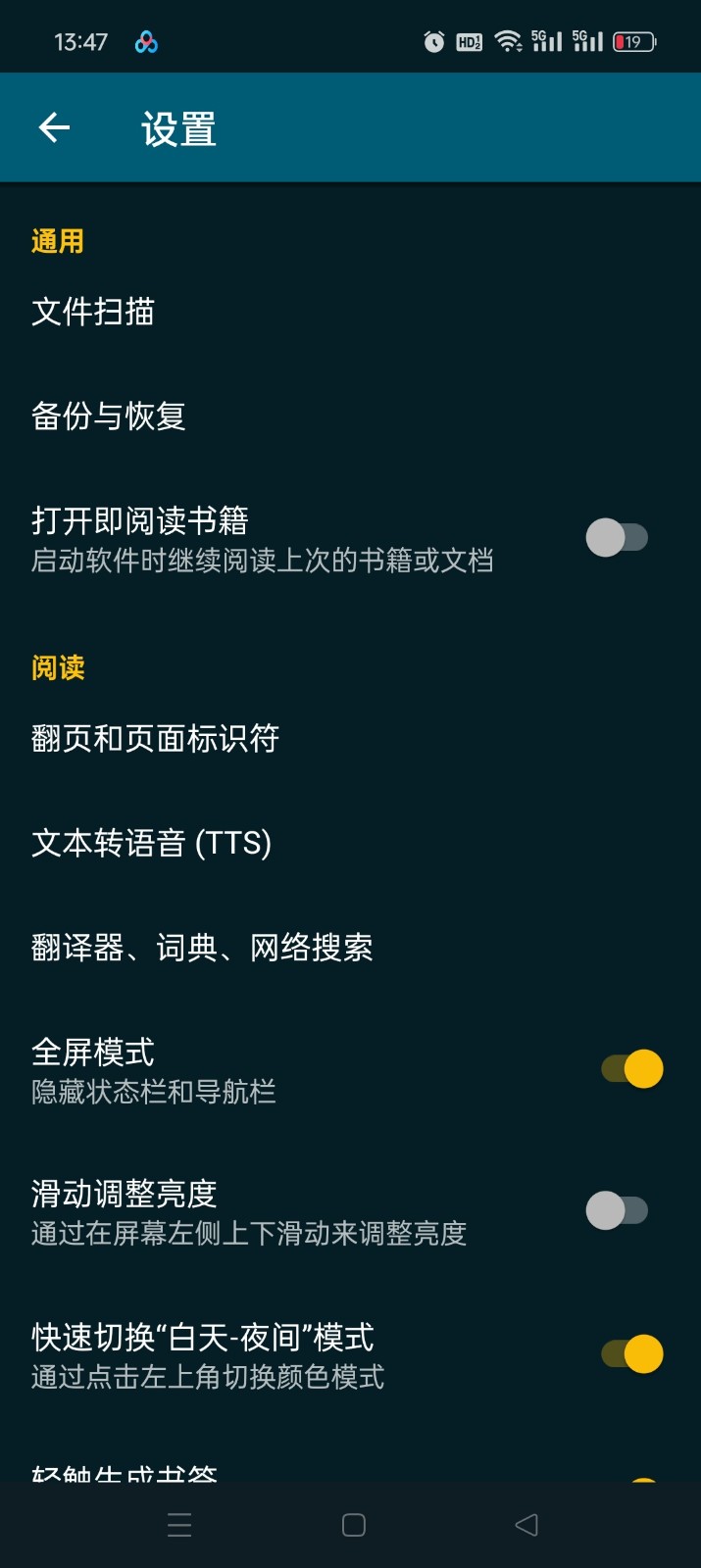 ReadEra阅读器截图