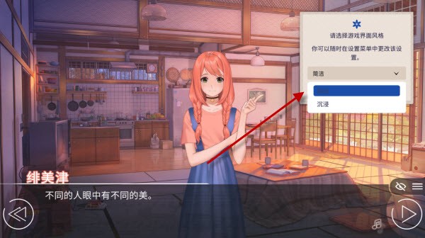 爱情金钱摇滚乐汉化版截图