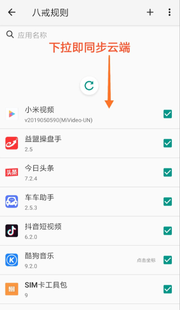 大圣净化官方版截图