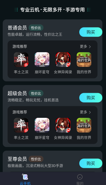 极光云手机官方版截图