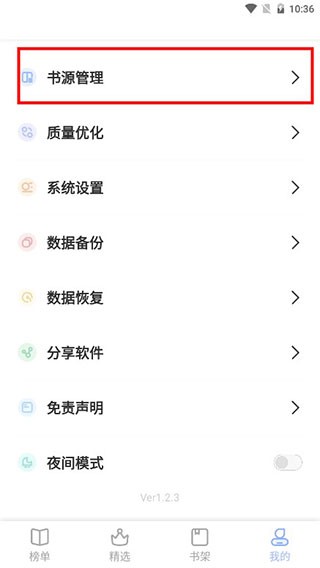 凡文阅读小说截图