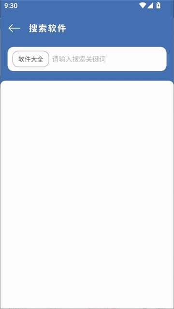 光年软件库截图