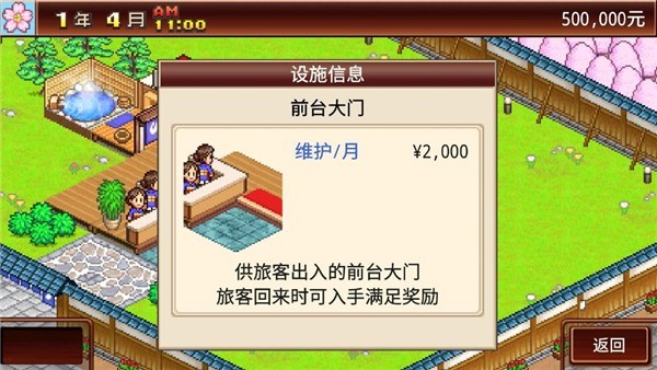 暖暖温泉乡内置菜单版截图