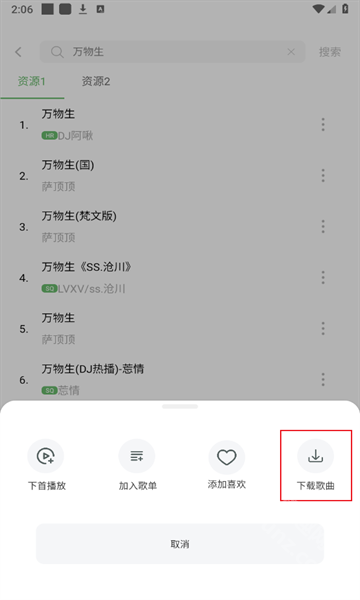 如意音乐安卓版截图