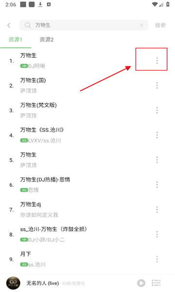 如意音乐安卓版截图
