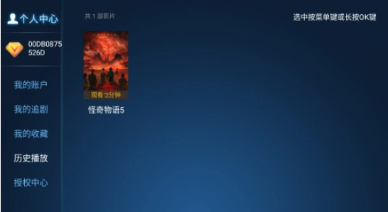 高山影院TV版截图