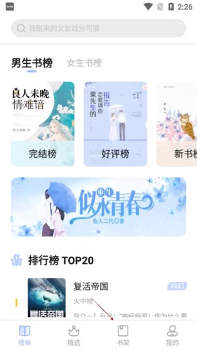 凡文阅读小说截图