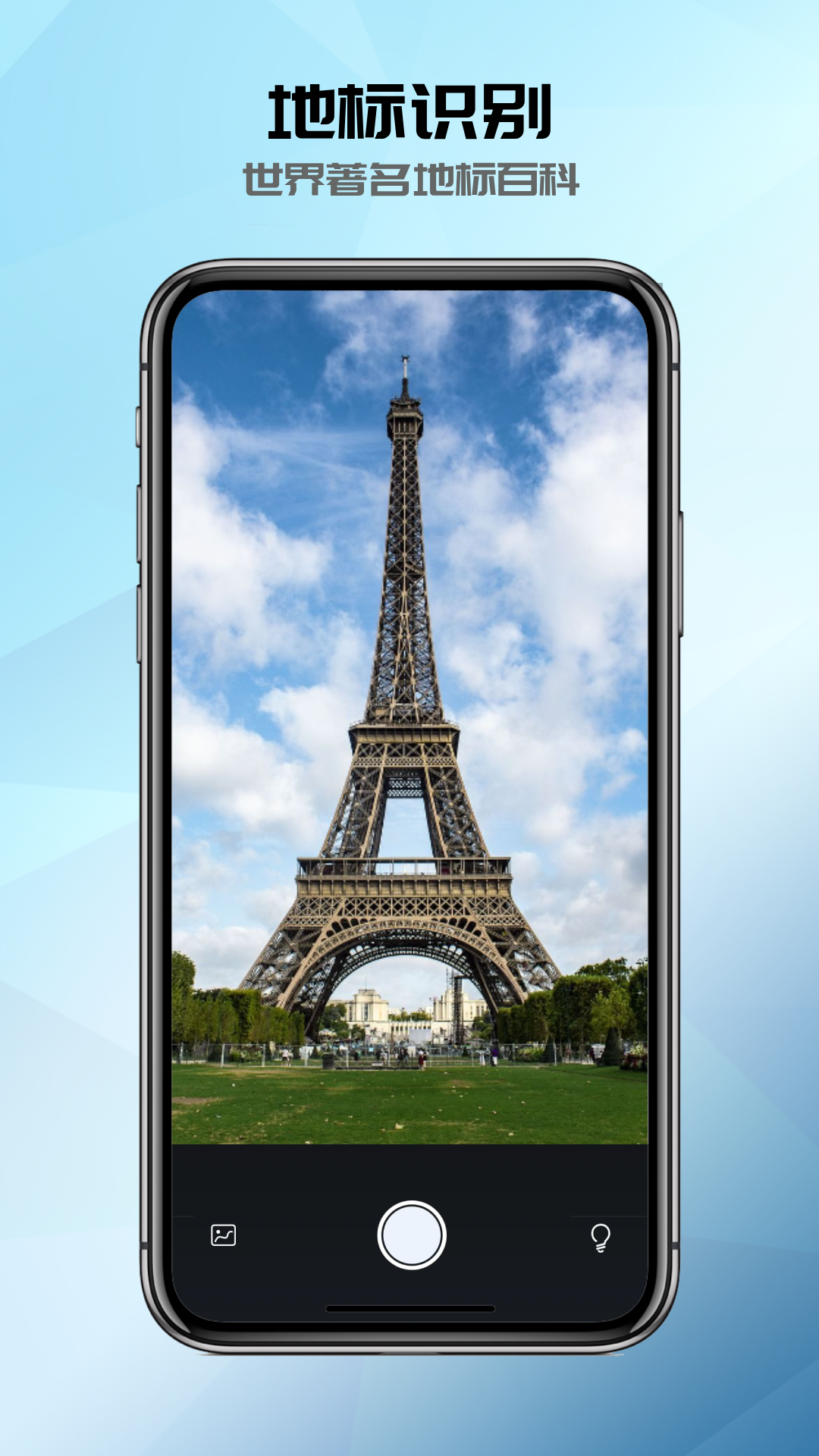 全能识别器截图