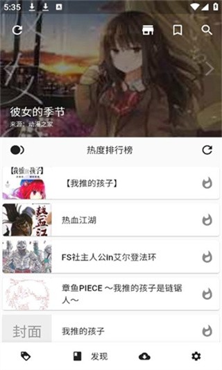 皮皮喵漫画安卓版截图