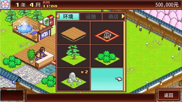 暖暖温泉乡内置菜单版截图