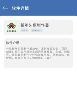 光年软件库合集截图