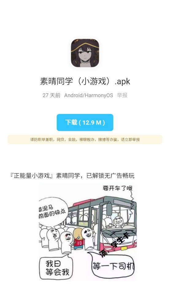 辰念盒子2.33截图