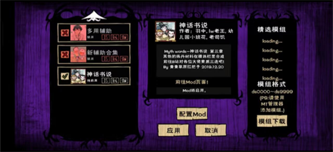 饥荒西游篇截图